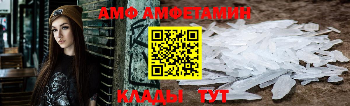 Амфетамин VHQ Качканар