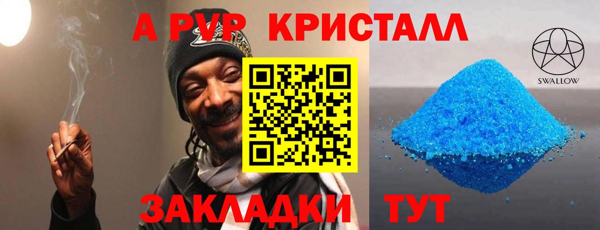 A PVP мука Качканар