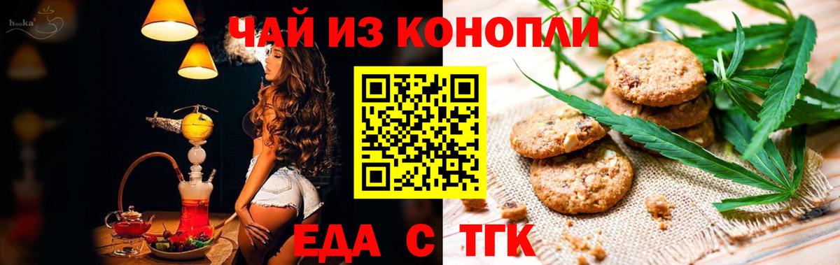 Качканар  Canna-Cookies марихуана  Вход с VPN 