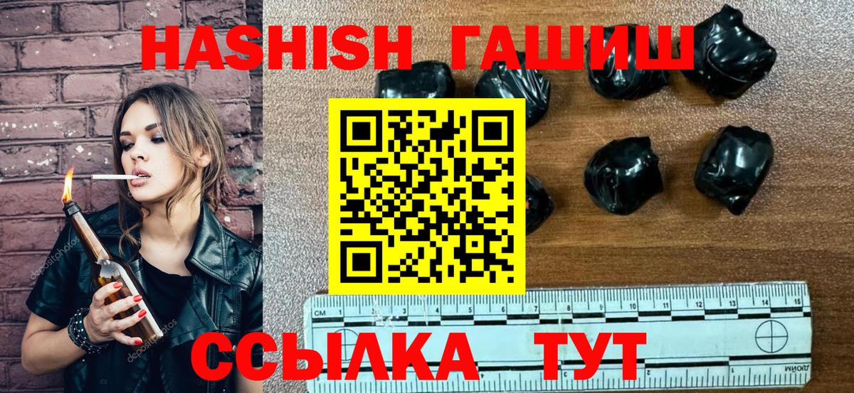 ГАШ ice o lator  Вход с VPN  ГАШИШ hashish  Качканар 