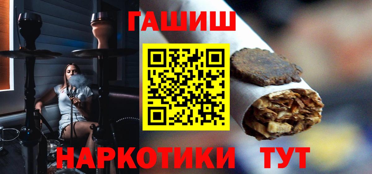 ГАШИШ хэш Качканар
