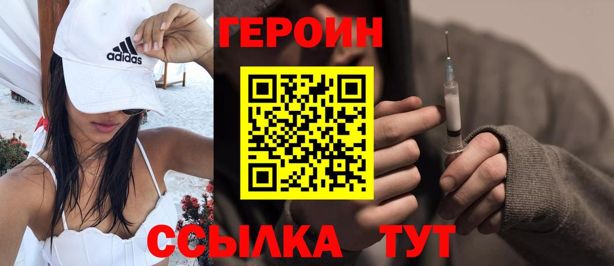 Качканар  Героин афганец  Вход с VPN 