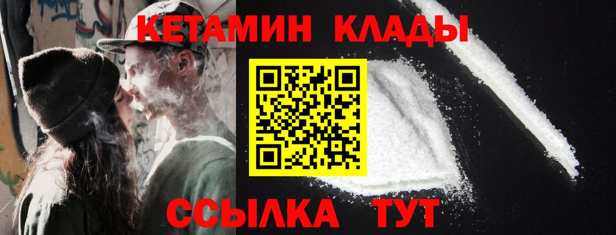 Как найти наркотики?  ГАШ  МЕТАДОН  МЕФ кристаллы  Кетамин  Cocaine  Меф  ГАШ  ЭКСТАЗИ  Вход с VPN  Качканар  Канабис 