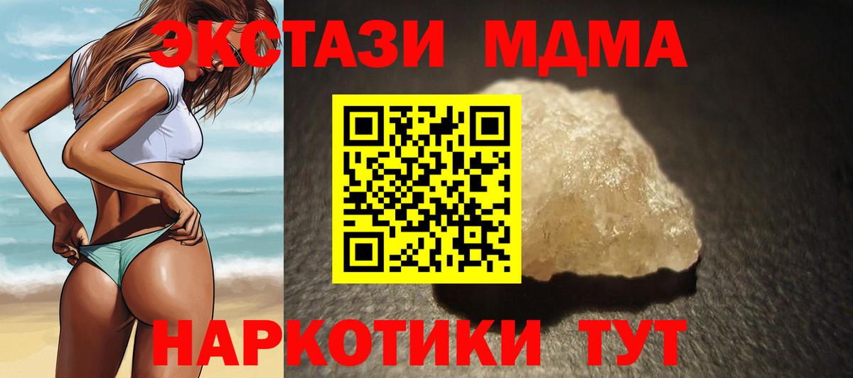 Качканар  MDMA кристаллы  Вход с VPN  МДМА VHQ 