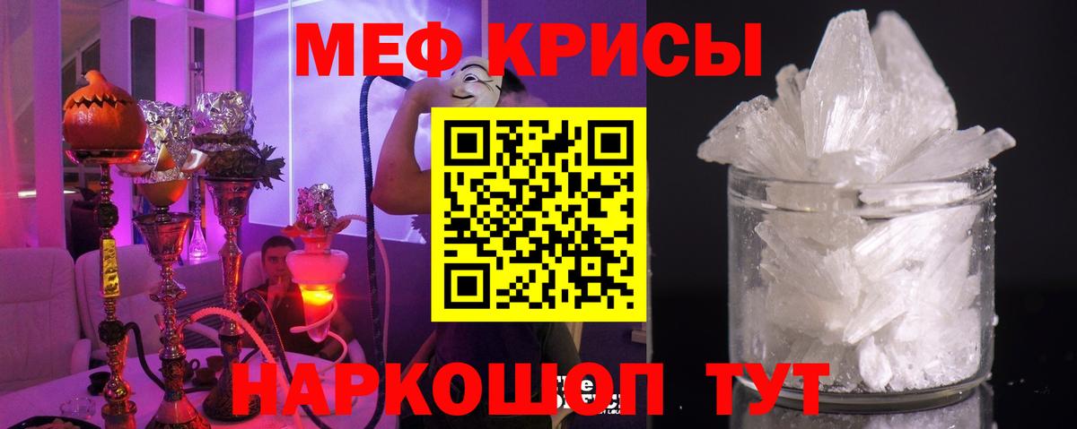 Меф  Качканар