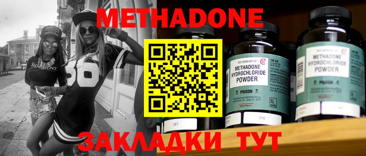 Метадон кристалл  Вход с VPN  Качканар  Метадон мёд 