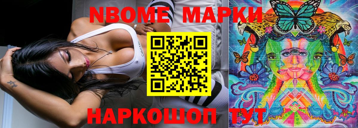 Марки N-bome 1500мкг  Марки N-bome 1500мкг  Вход с VPN  Качканар 