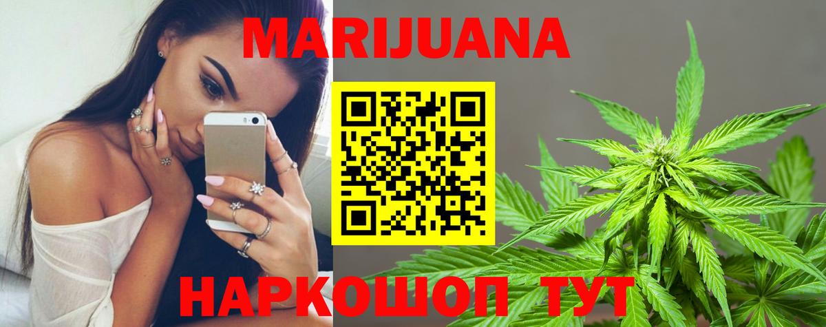 Конопля VHQ  Конопля марихуана  Вход с VPN  Каннабис тримм  Качканар 